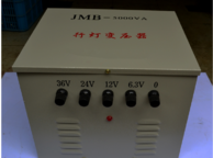 行灯变压器